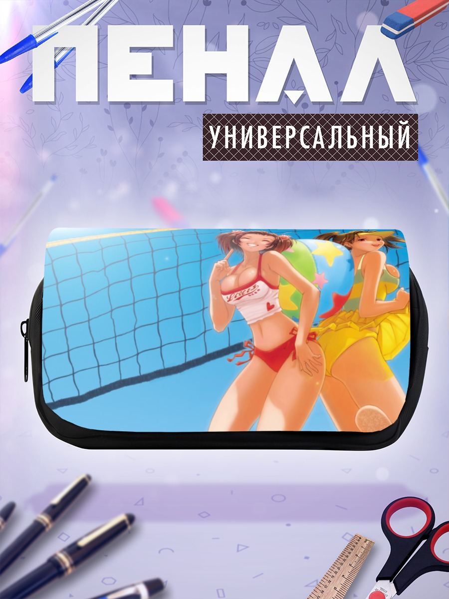 Пенал-косметичка Пляжный волейбол