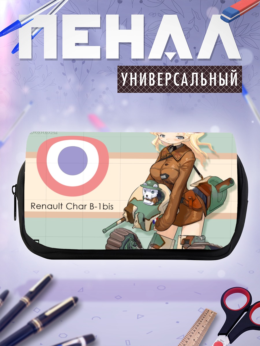 Пенал-косметичка Девушка и танк