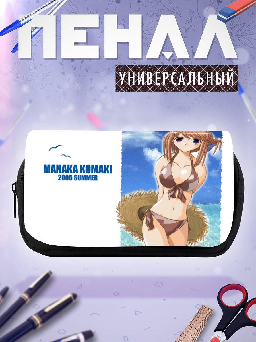 Пенал-косметичка Манака Комаки на пляже