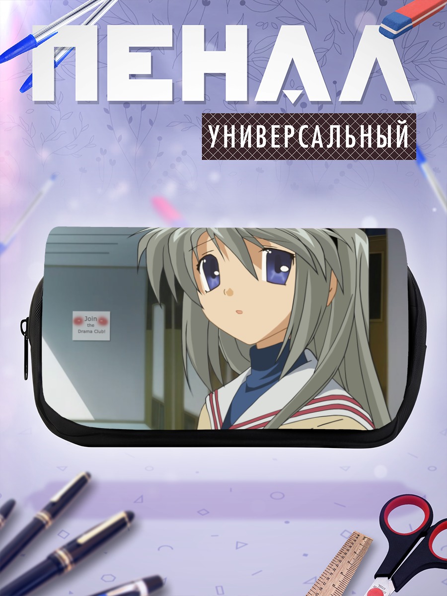 Пенал-косметичка Томоё Сакагами в школе
