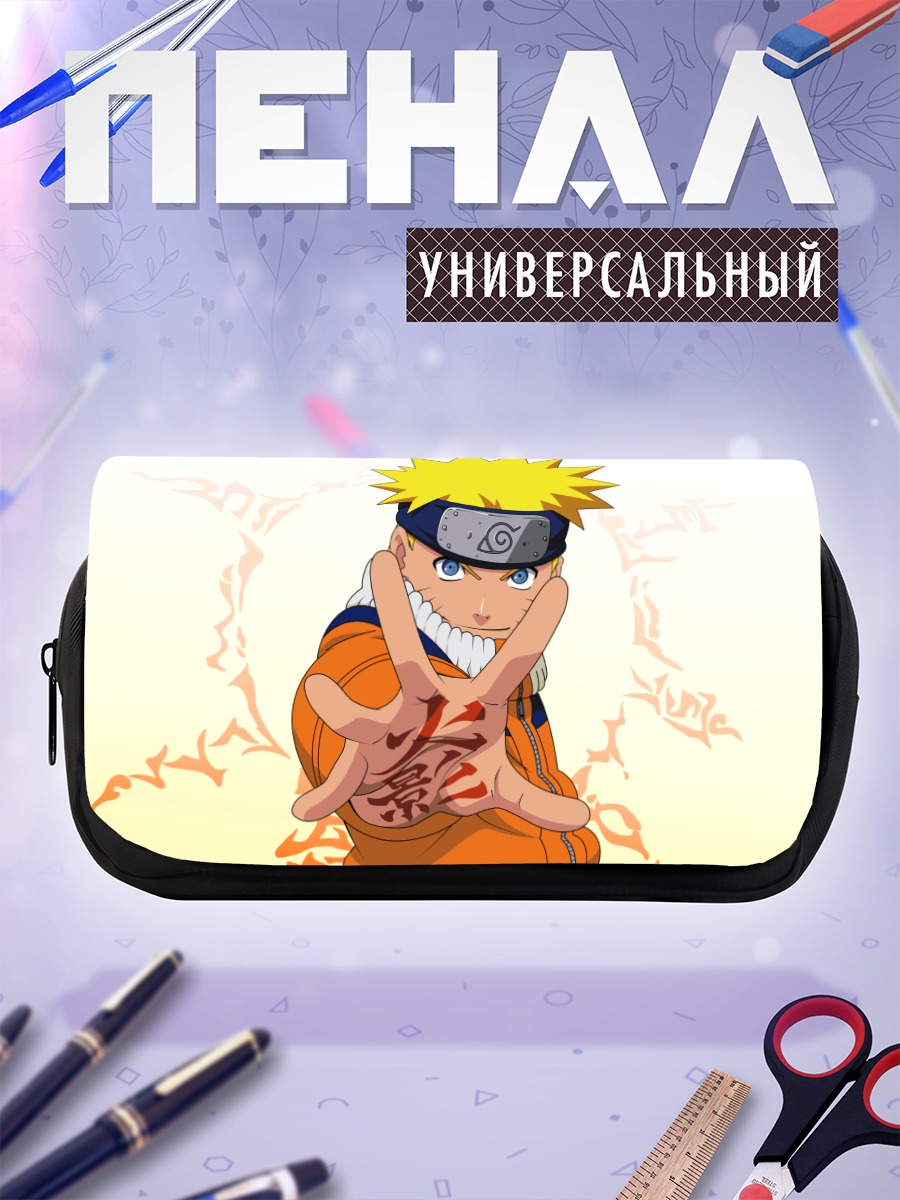 Пенал-косметичка Наруто Узумаки в бою