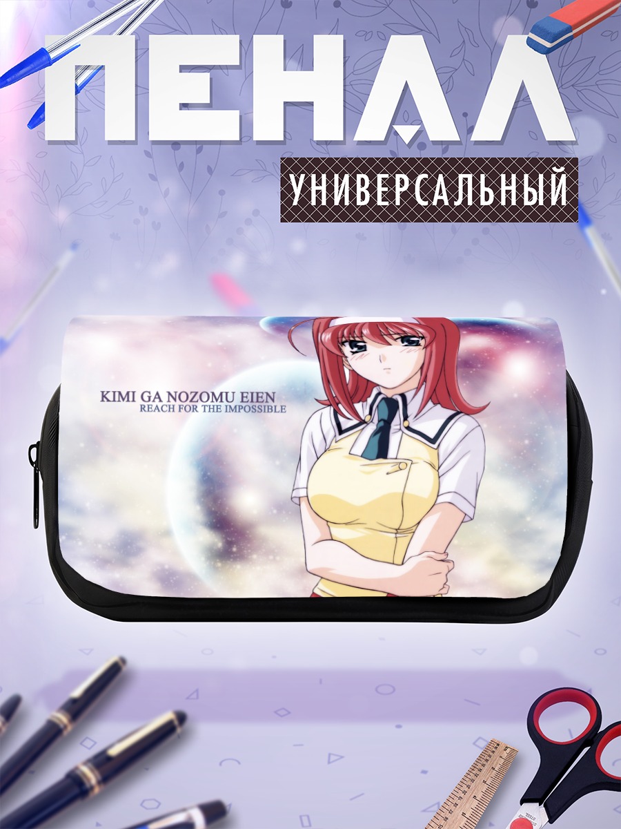 Пенал-косметичка Мизуки в облаках