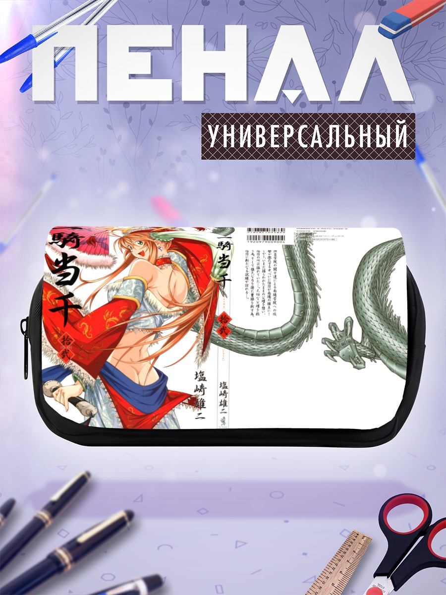 Пенал-косметичка Сонсаку Хакуфу с драконом