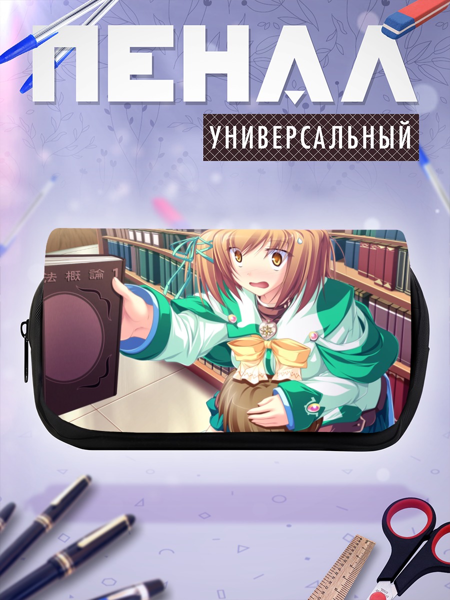 Пенал-косметичка Коюки Амагасэ в библиотеке