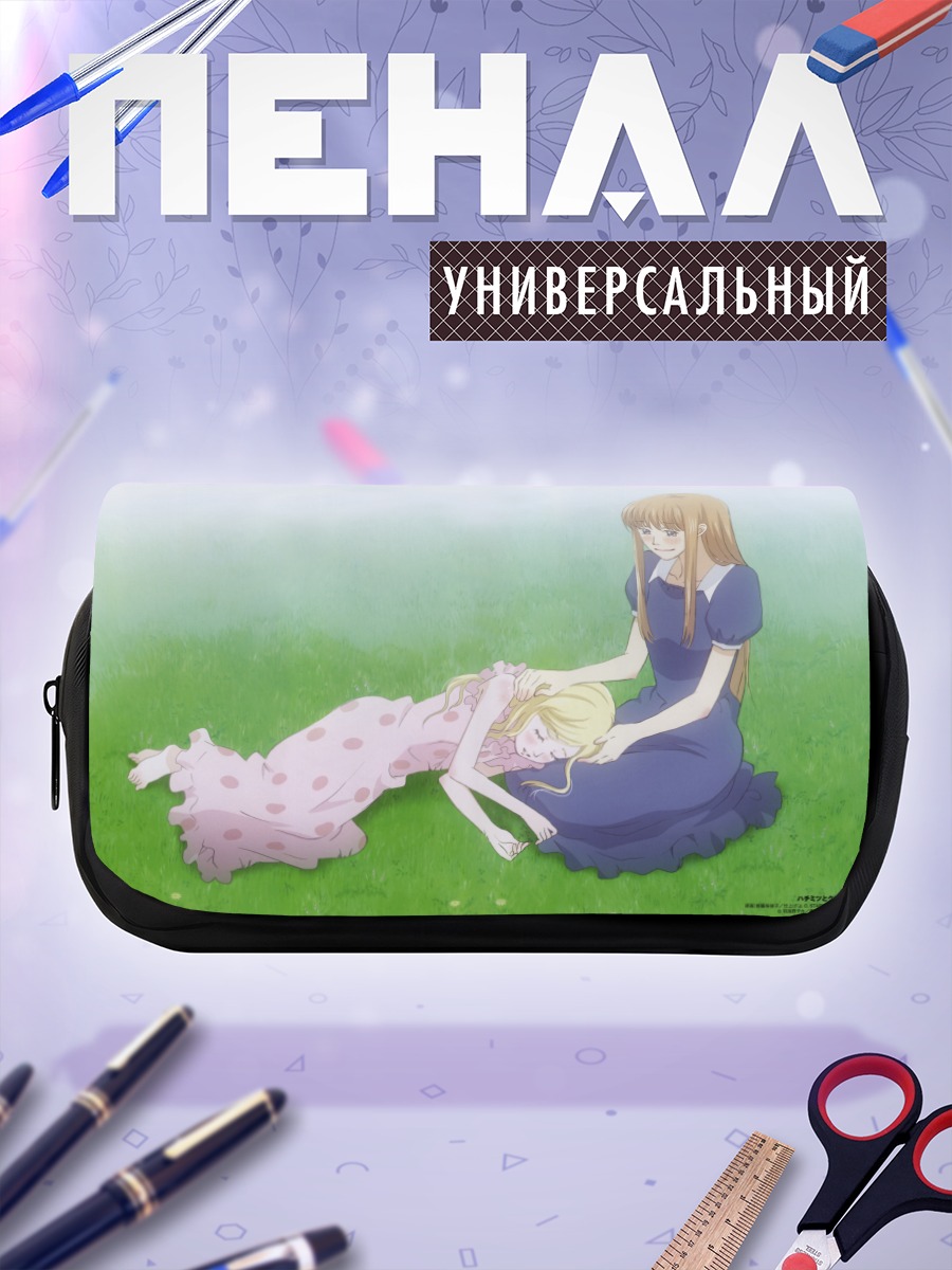 Пенал-косметичка Хагуми Ханамото на траве
