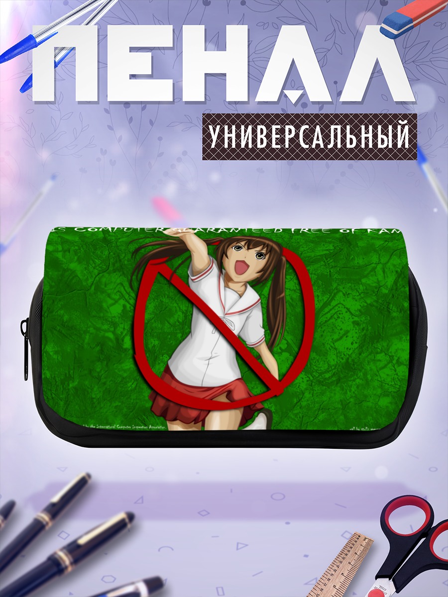 Пенал-косметичка Кана Минами в запрете