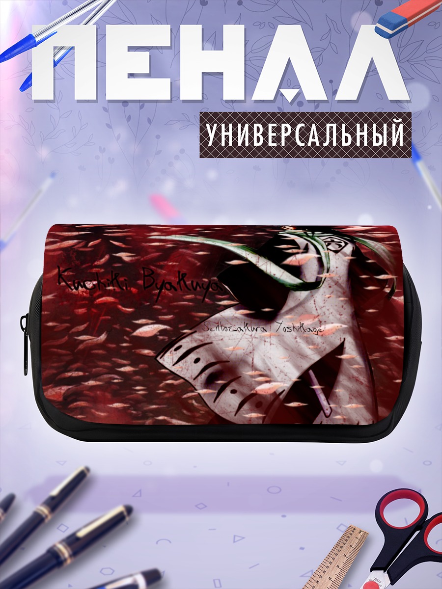 Пенал-косметичка Бьякуя Кучики в лепестках