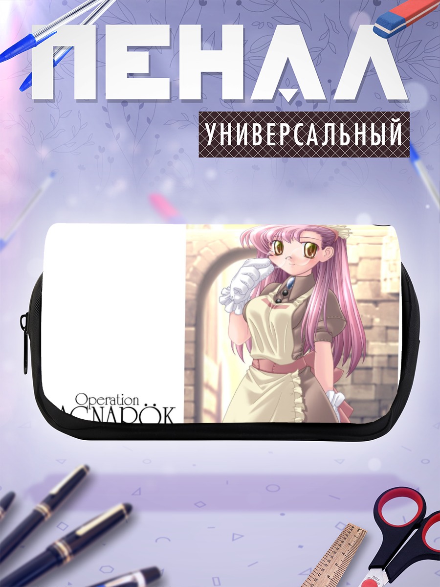 Пенал-косметичка Кафра в фартуке