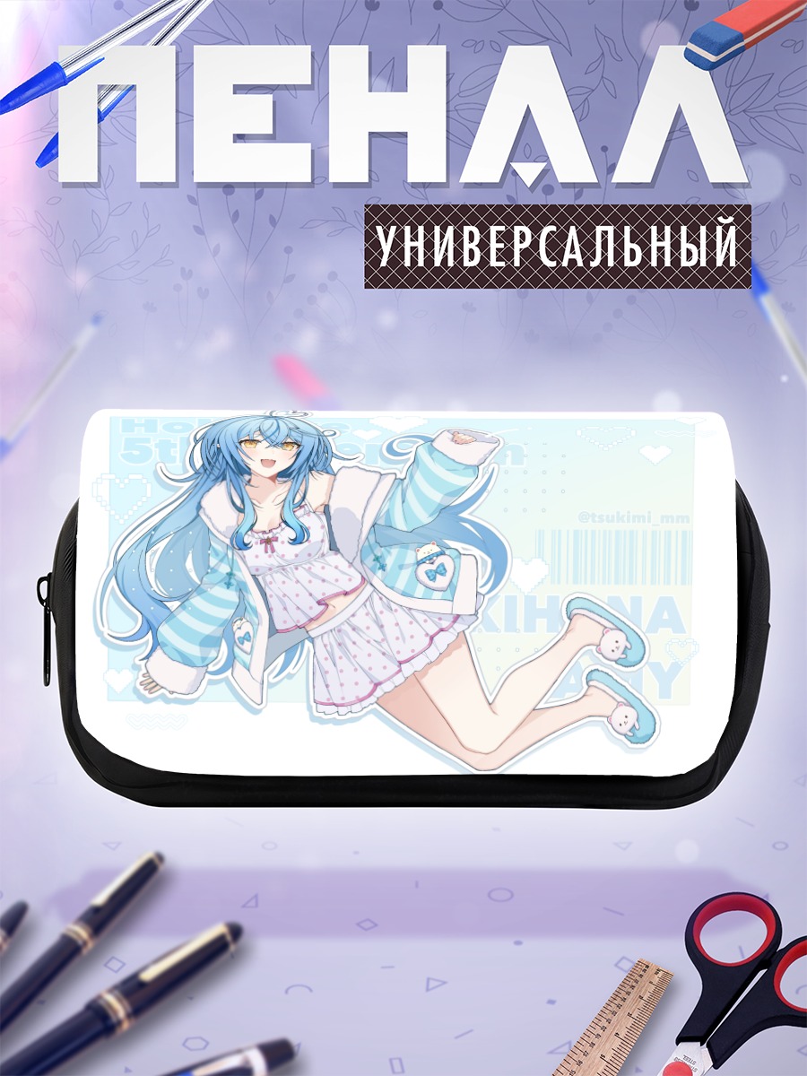 Пенал-косметичка Юкихана Лами в голубом