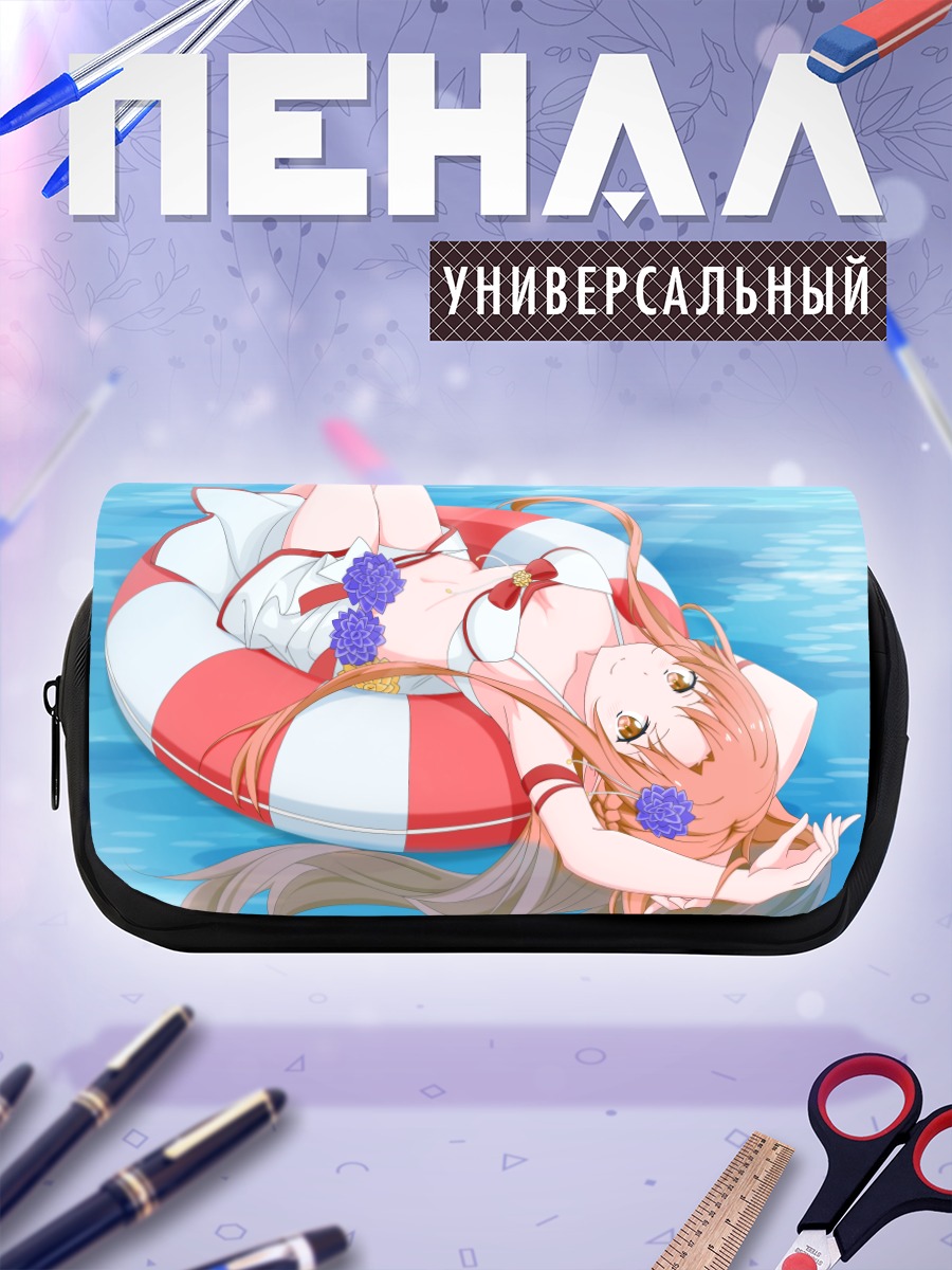 Пенал-косметичка Асуна Юки на пляже