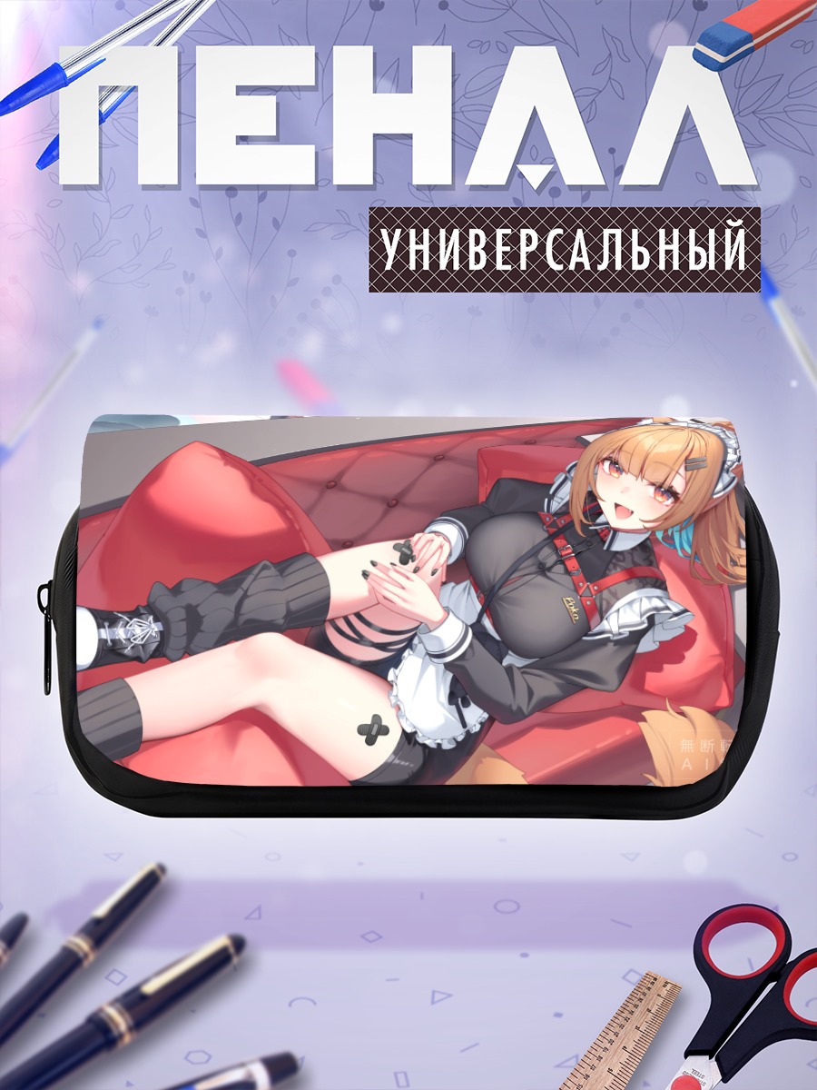 Пенал-косметичка Горничная на диване