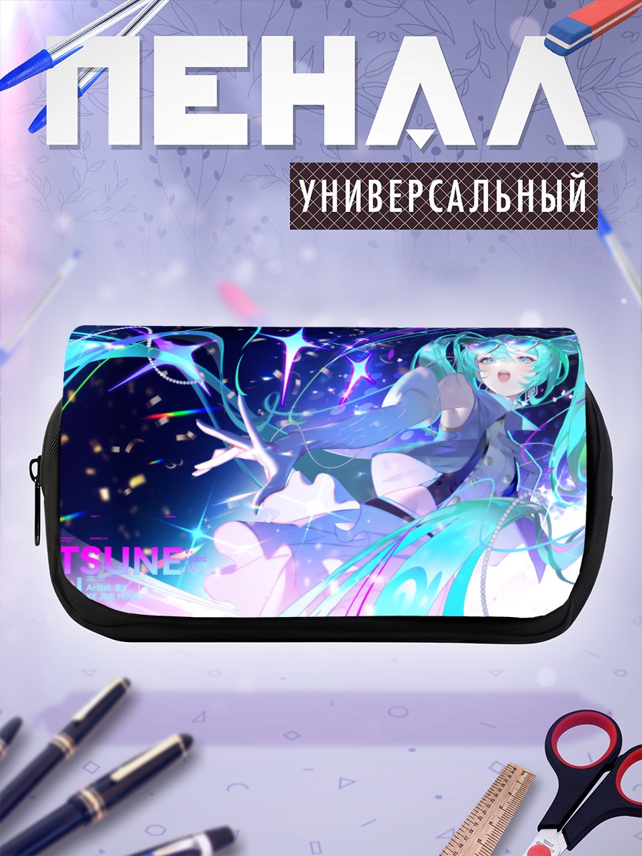 Пенал-косметичка Мику Хацунэ в звездах