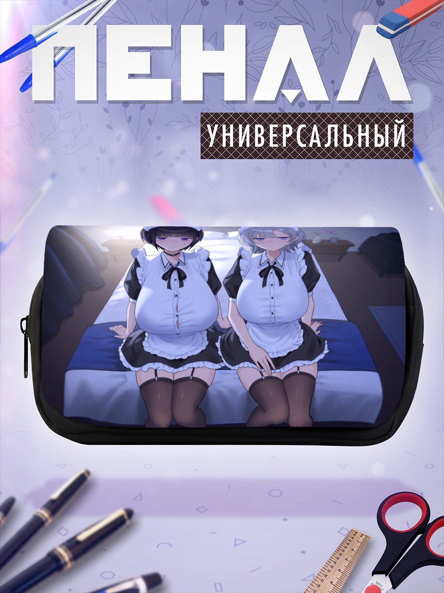 Пенал-косметичка Горничные на кровати