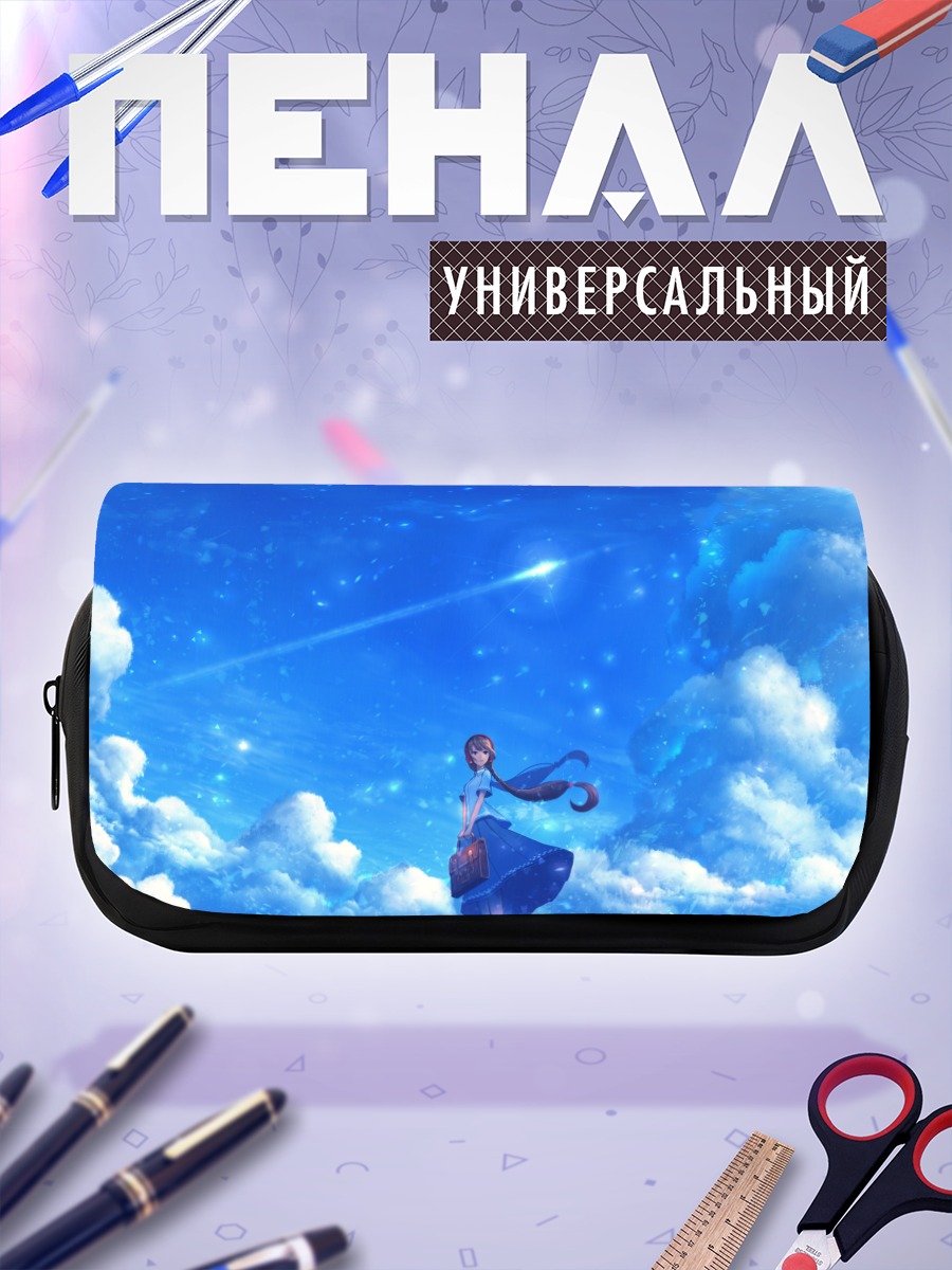 Пенал-косметичка Девушка в облаках
