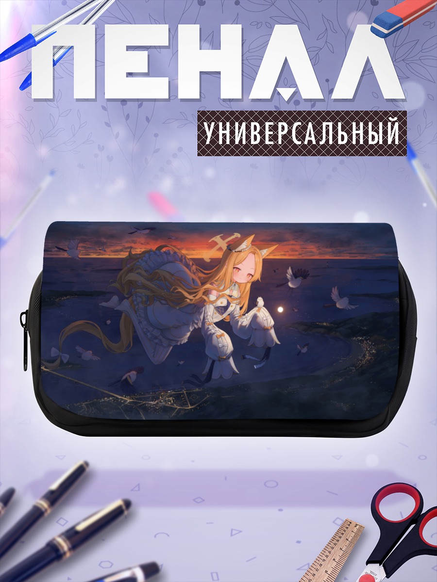 Пенал-косметичка Сэйя Юризоно на закате