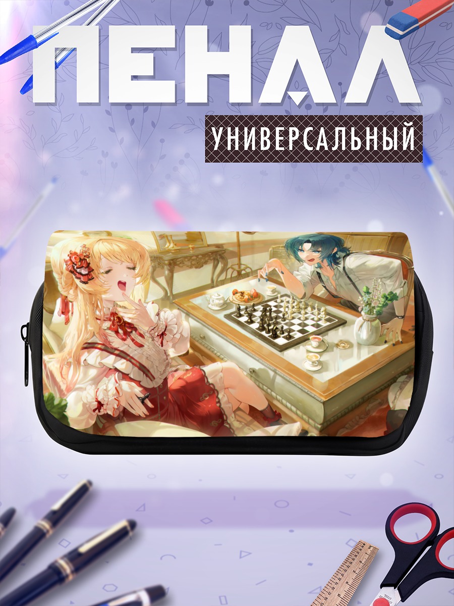 Пенал-косметичка Радэн Джуфутэй за шахматами