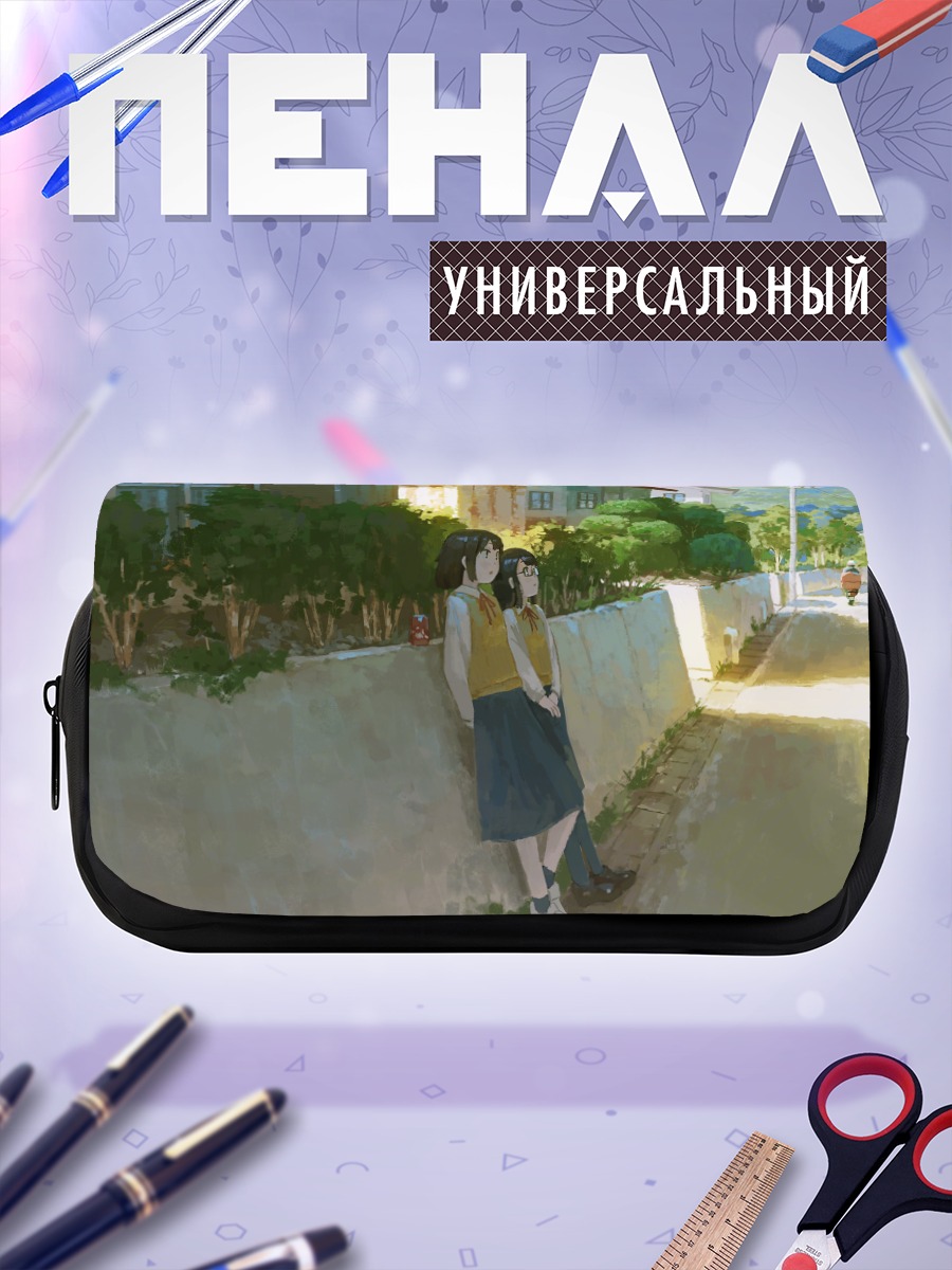 Пенал-косметичка Школьницы у дороги