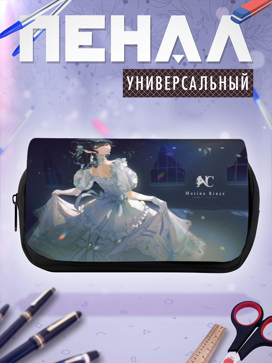 Пенал-косметичка Ринзе Морино в платье