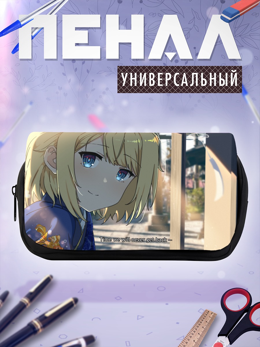 Пенал-косметичка Амелия Уотсон в кимоно
