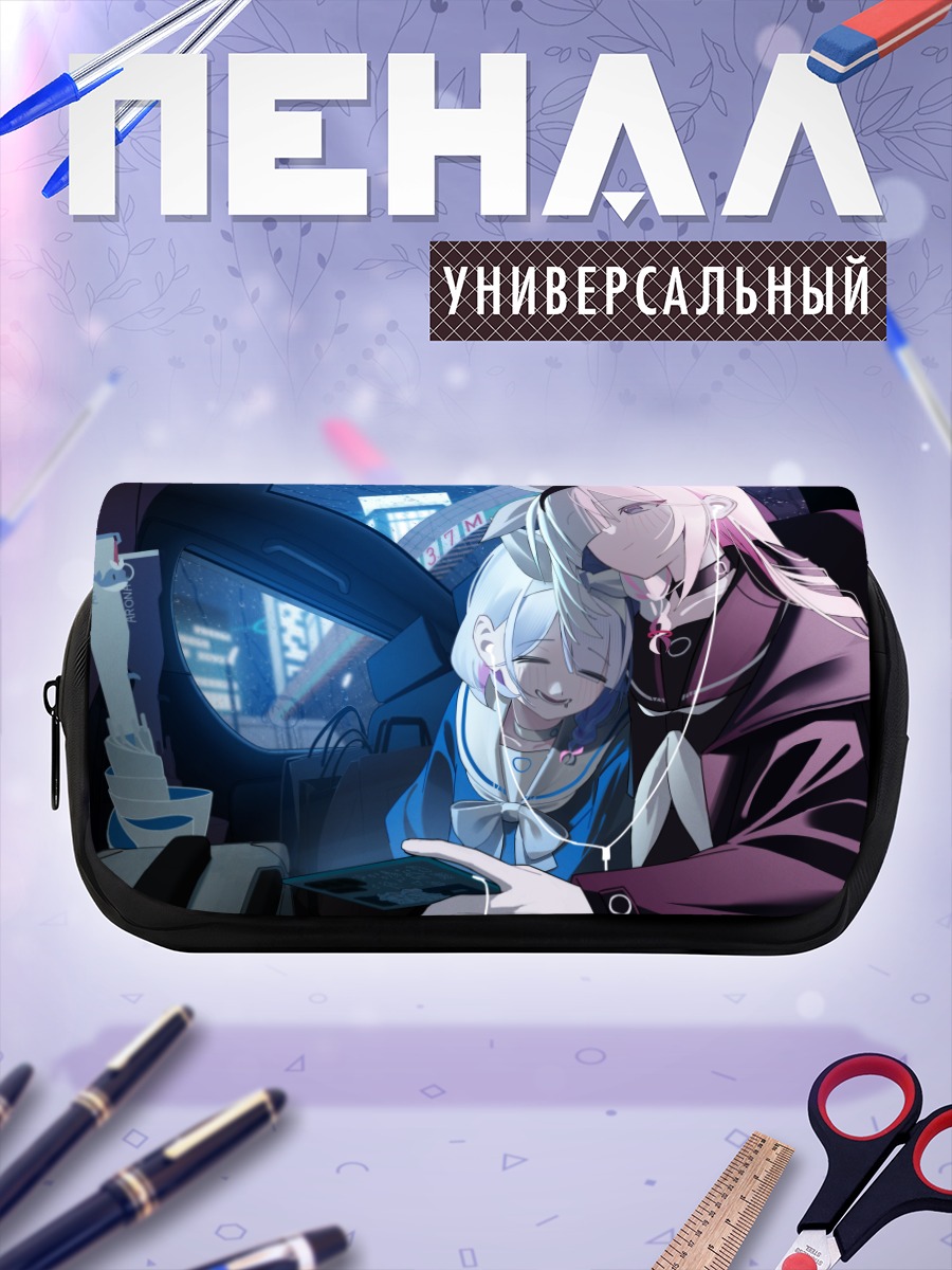 Пенал-косметичка Арона и Плана