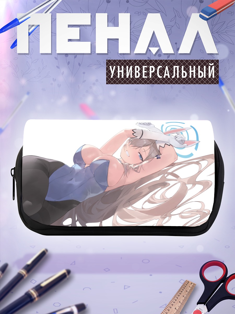 Пенал-косметичка Асуна Ичиносе в отдыхе