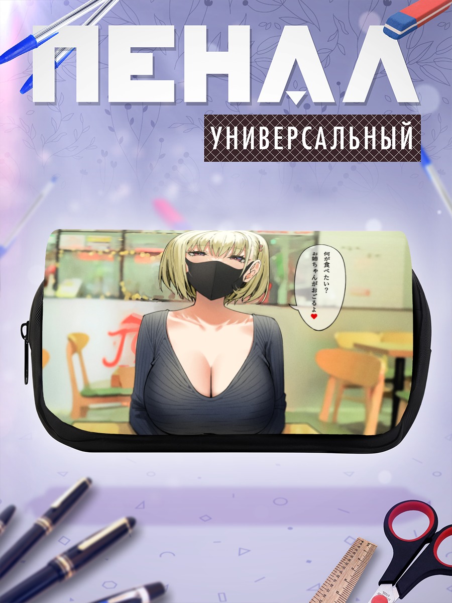 Пенал-косметичка Блондинка в маске