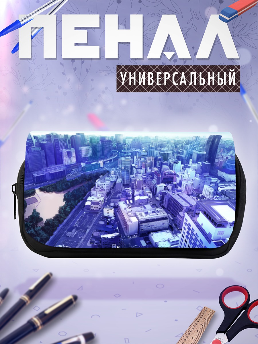 Пенал-косметичка Городской пейзаж