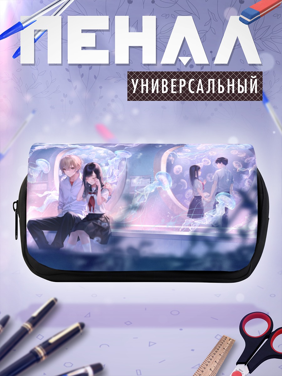 Пенал-косметичка Прощальный объятие