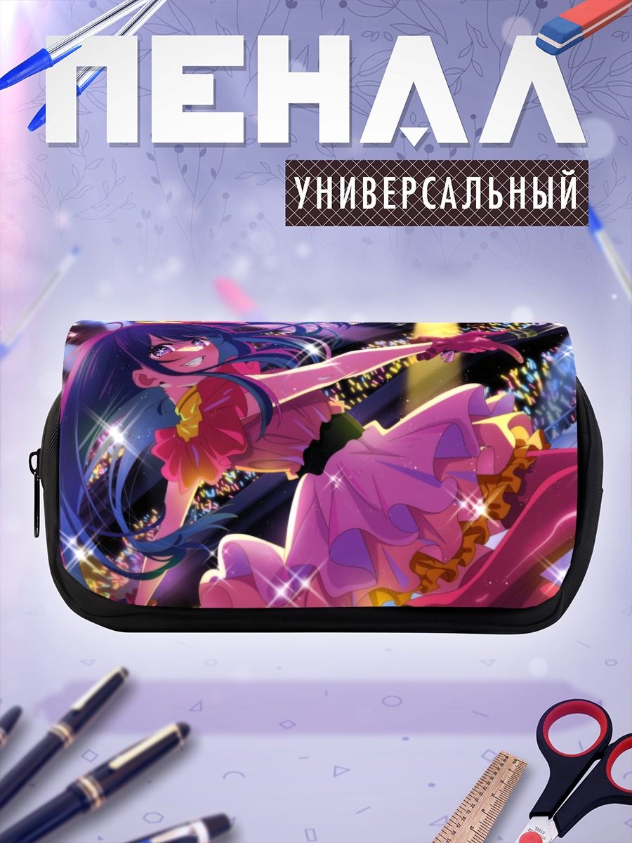 Пенал-косметичка Ай Хошино на сцене