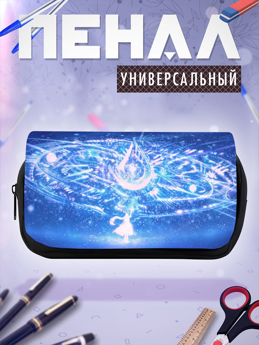 Пенал-косметичка Магия звездного неба
