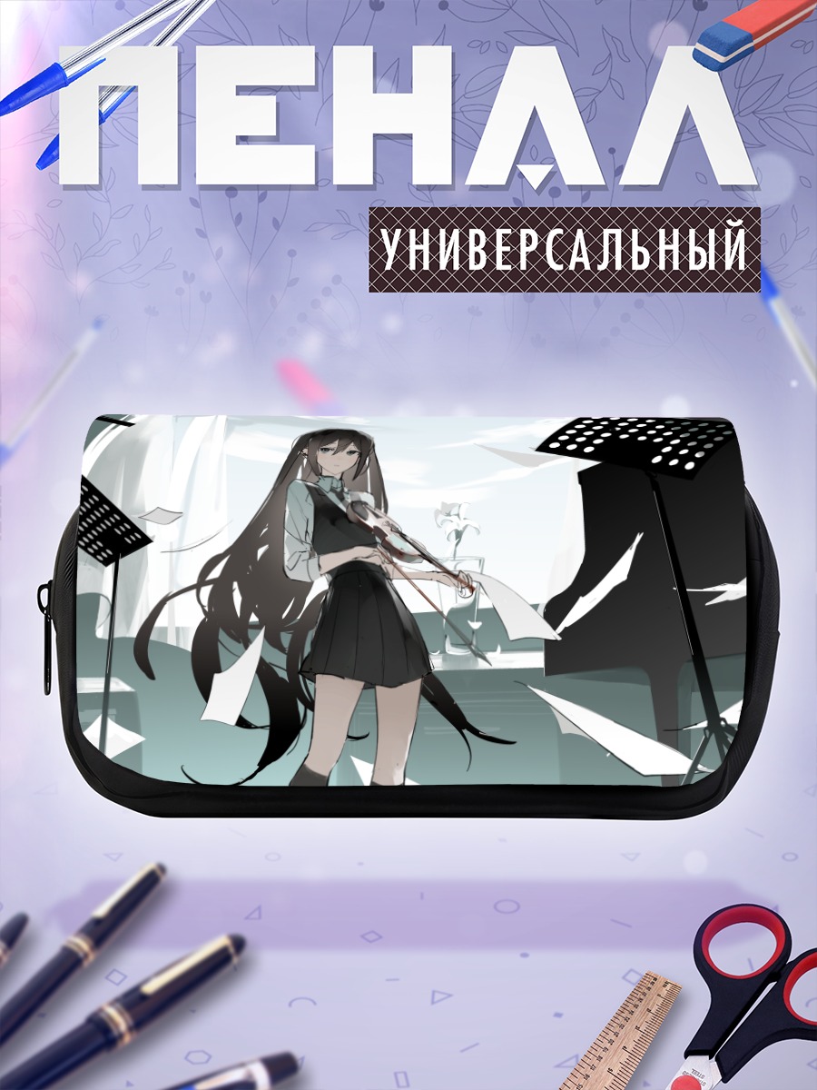 Пенал-косметичка Скрипка в школе