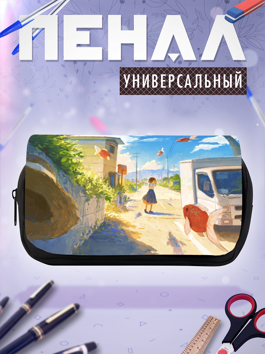 Пенал-косметичка Летний день с рыбами