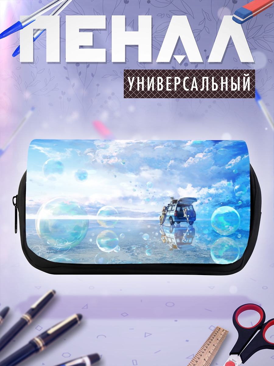 Пенал-косметичка Машина в облаках