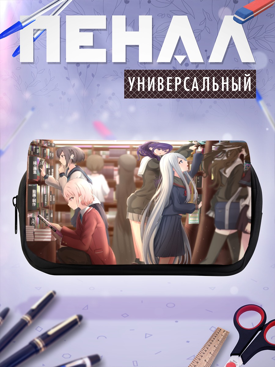 Пенал-косметичка Мафую Асахина в библиотеке