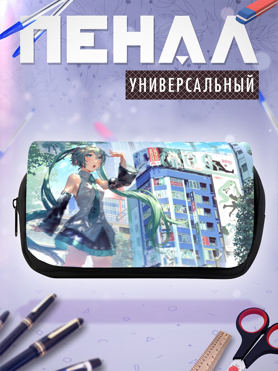 Пенал-косметичка Мику Хацунэ в городе