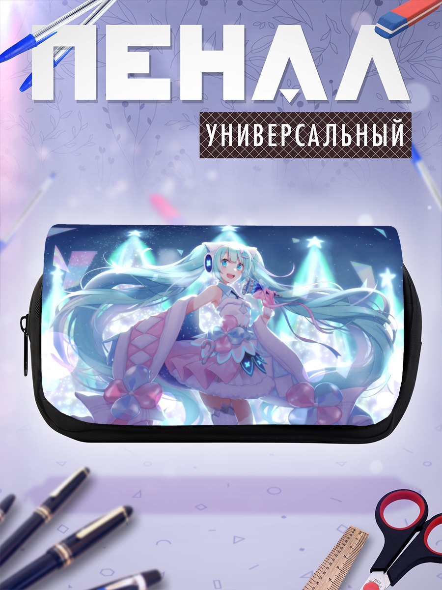 Пенал-косметичка Мику Хацунэ на сцене