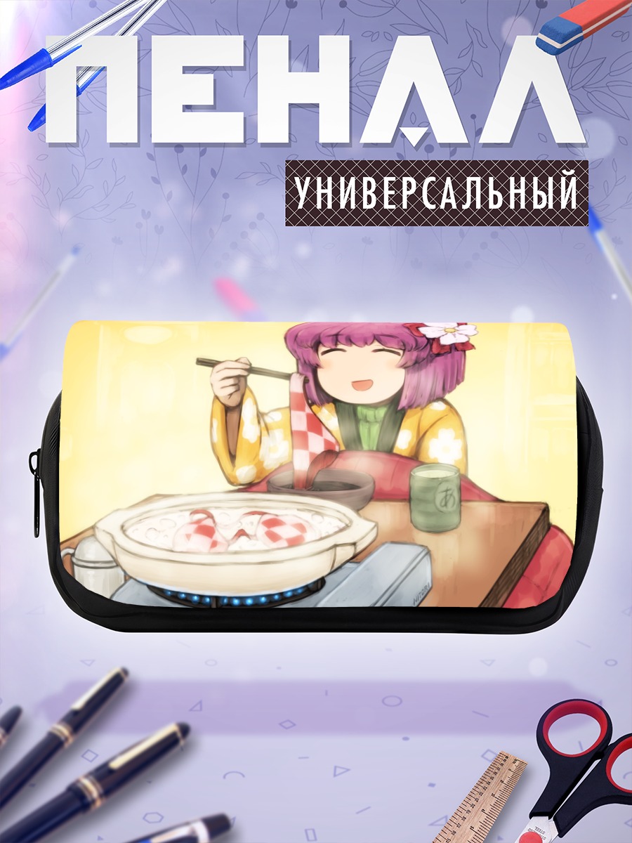 Пенал-косметичка Акуу Хиеда за обедом