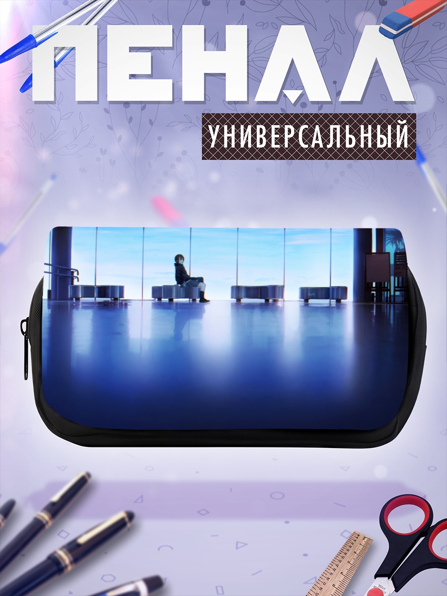 Пенал-косметичка Одиночество в синеве