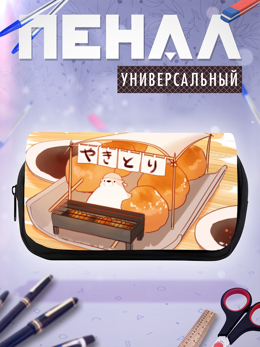 Пенал-косметичка Медведь на гриле