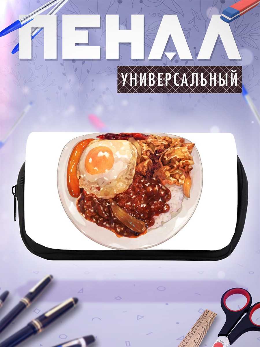 Пенал-косметичка Сытный завтрак с яйцом