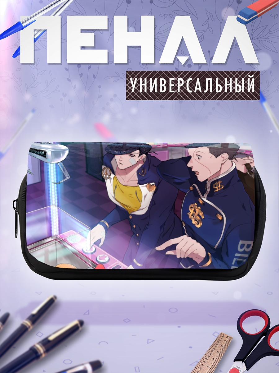 Пенал-косметичка Джоске Хигашиката и Окуясу