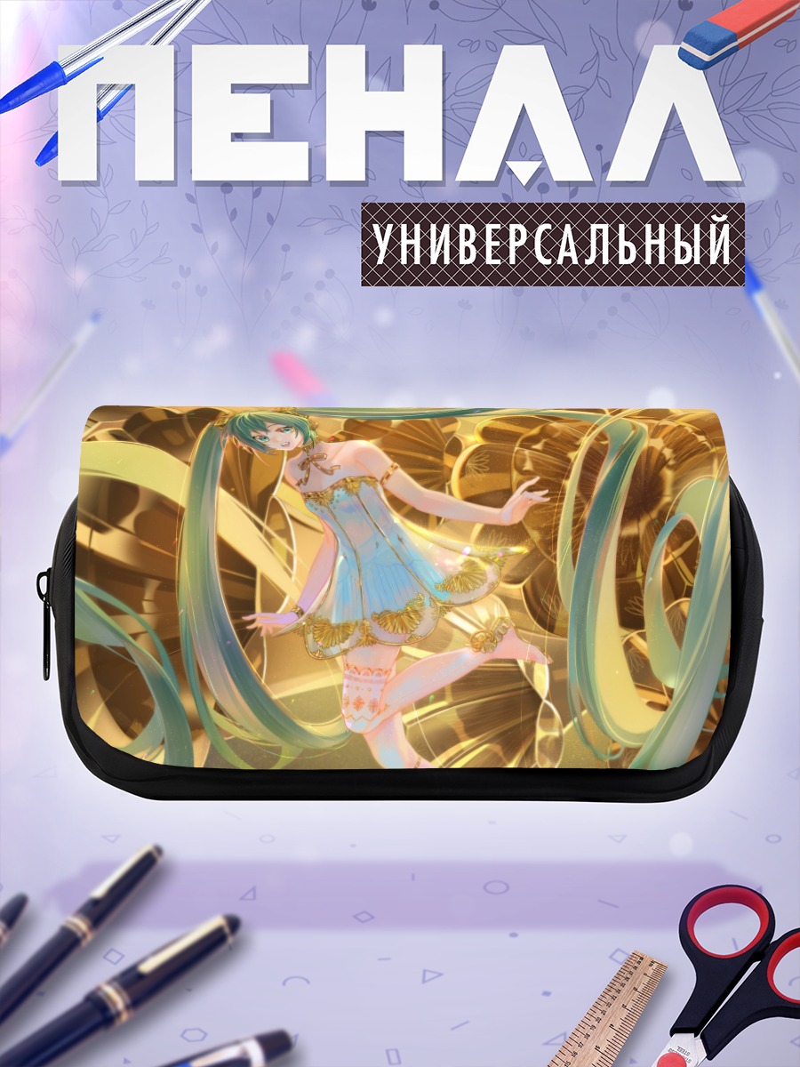 Пенал-косметичка Мику Хацунэ в золоте