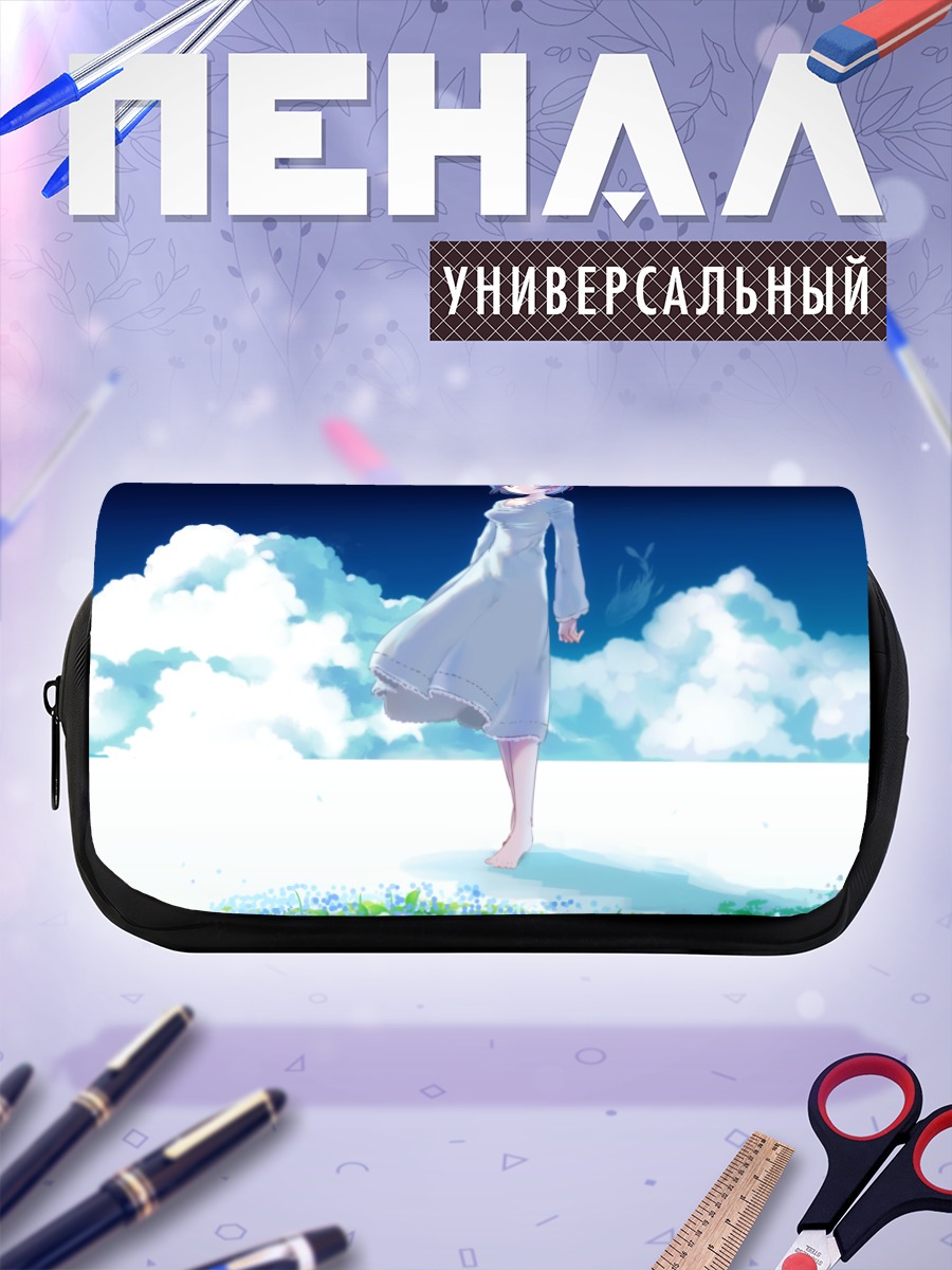 Пенал-косметичка Рем в облаках