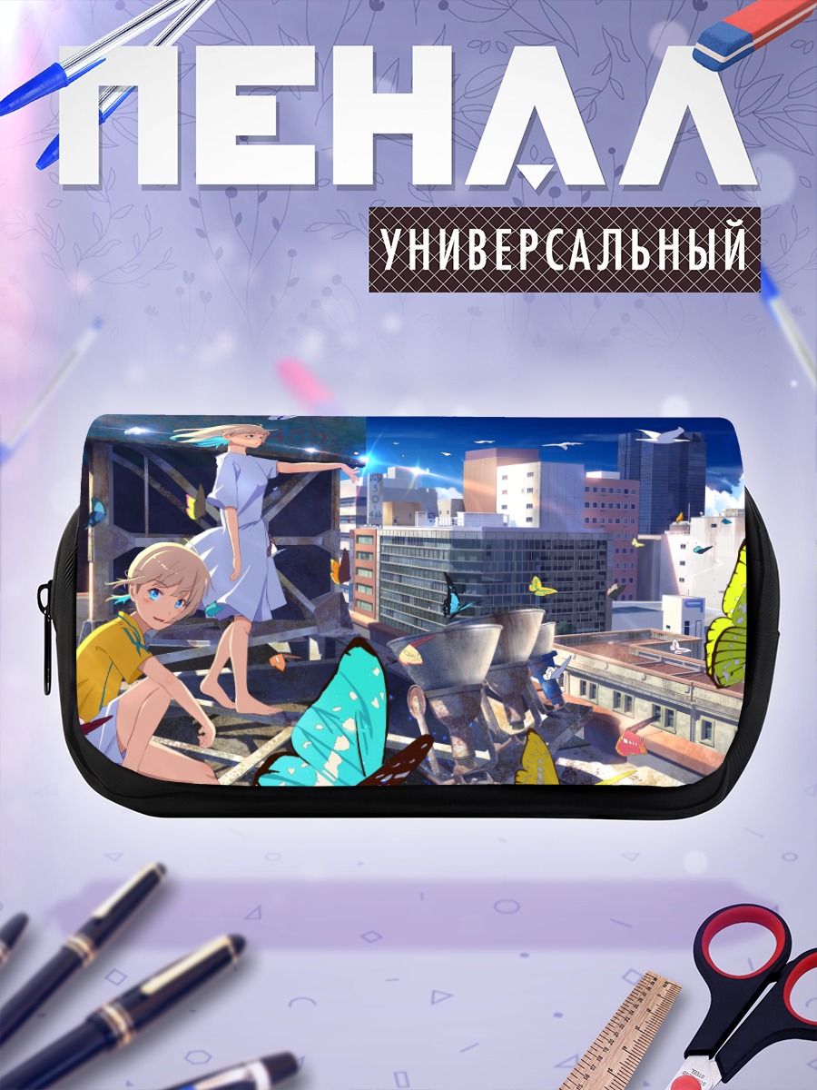 Пенал-косметичка Городские бабочки