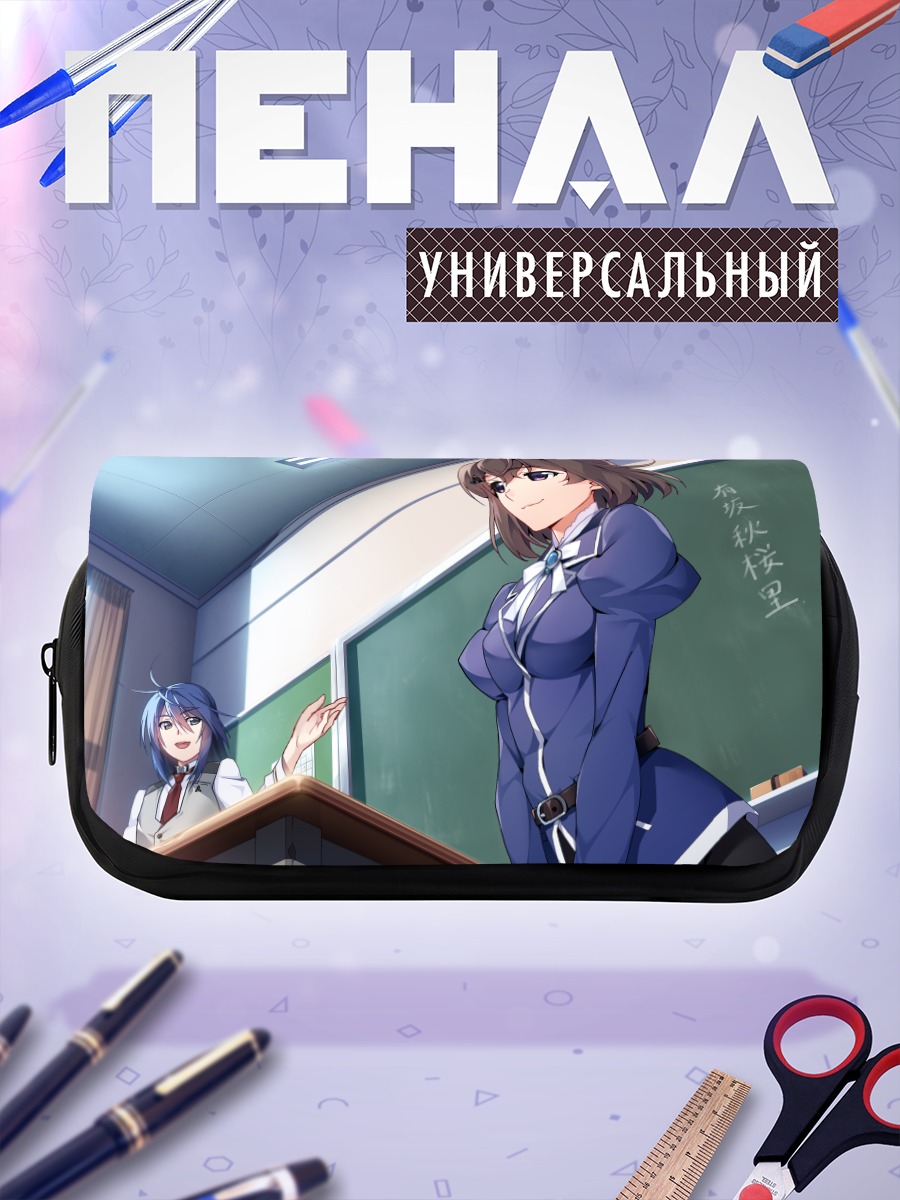 Пенал-косметичка Сиори Арисака в классе
