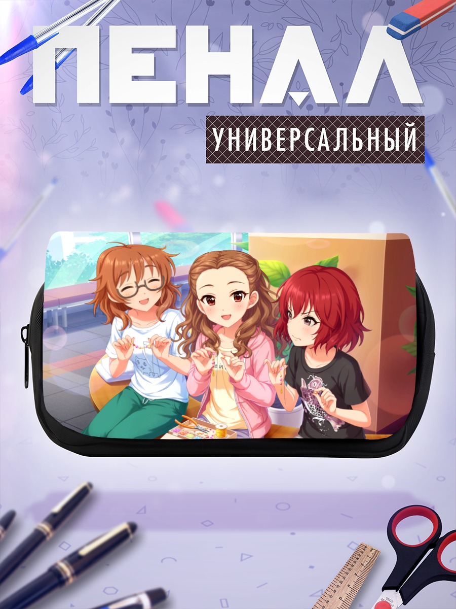 Пенал-косметичка Хина Араки и подруги