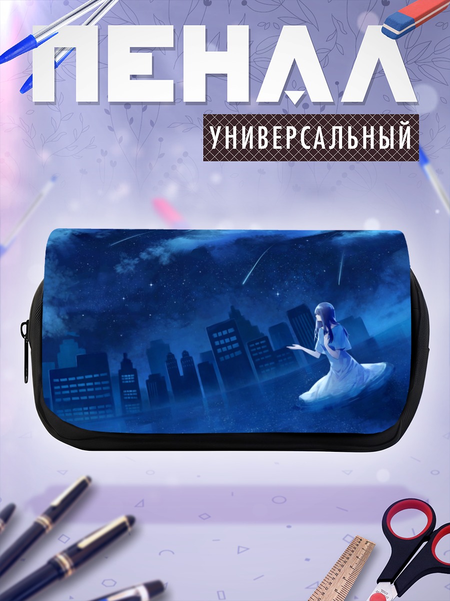 Пенал-косметичка Девушка в звездном городе