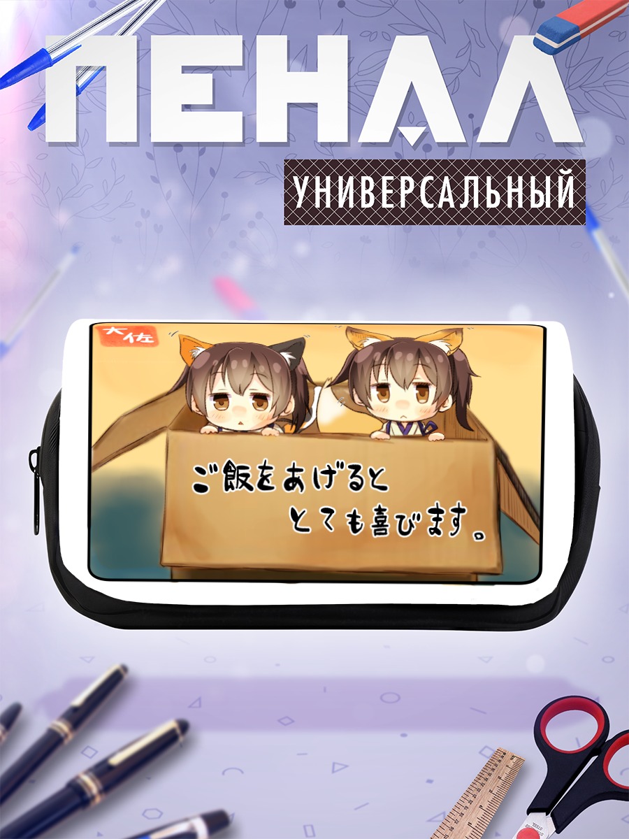 Пенал-косметичка Кага в коробке