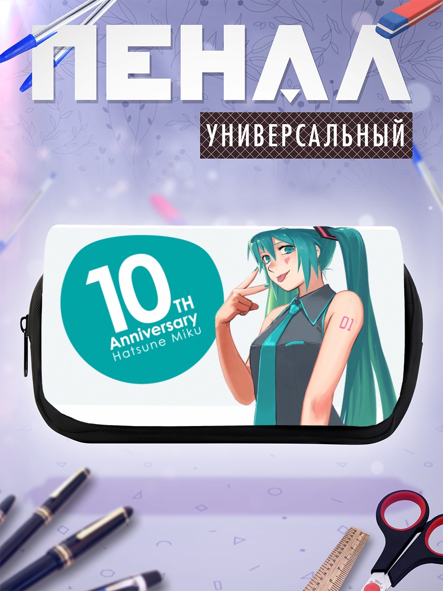 Пенал-косметичка Мику Хацунэ 10 лет