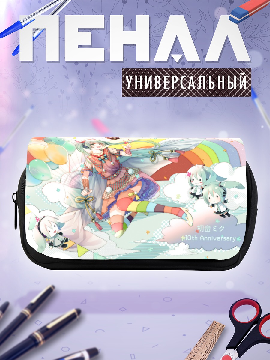 Пенал-косметичка Мику Хацунэ с шарами